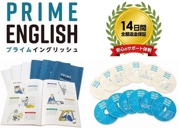 プライムイングリッシュ PRIME ENGLISH 英語教材 - 趣味/スポーツ/実用