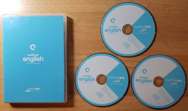 native English ネイティブイングリッシュ 英会話教材おすすめナンバー 