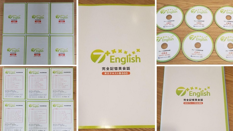 7 English フレーズ集 CDセット 徹底解説】7＋Englishを実際に使って 